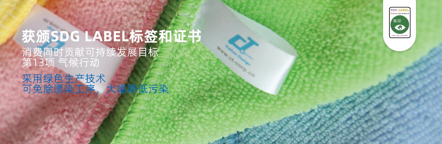 獲頒SDG LABEL標(biāo)簽和證書，消費(fèi)同時(shí)貢獻(xiàn)可持續(xù)發(fā)展目標(biāo)第13項(xiàng) 氣候行動(dòng)：